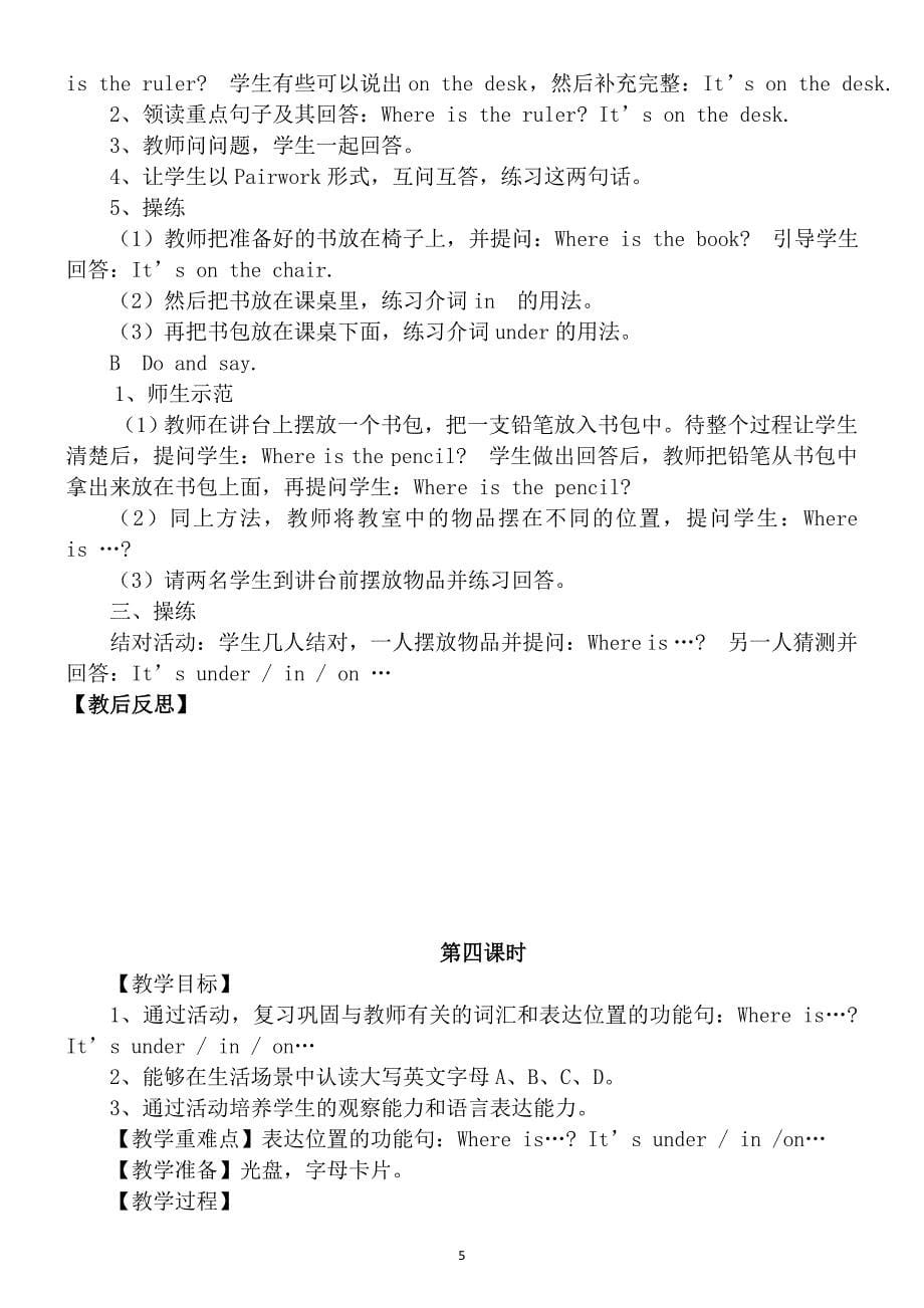 2019人教版新起点小学英语一年级下全册教案精心推荐_第5页