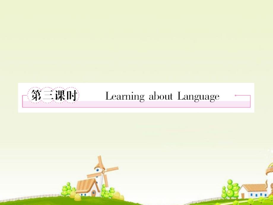 高中英语 unit3 under the sea 第3课时 learning about language课件 新人教版选修7_第1页