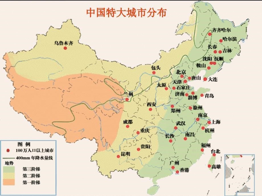 高中地理 5.1《资源的跨区域调配──以我国西气东输为例》课件 新人教版必修3_第5页