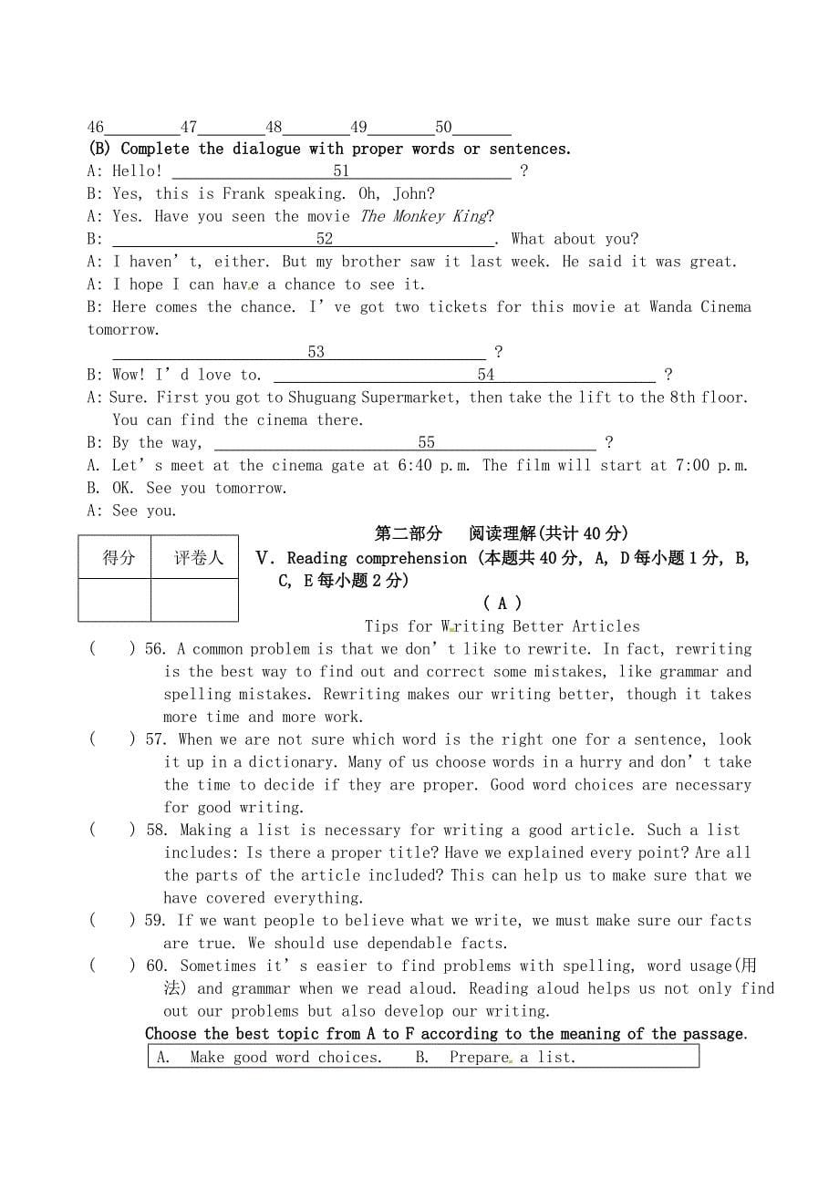 黑龙江省龙东地区2017年中考英语真题试题（含答案）_第5页