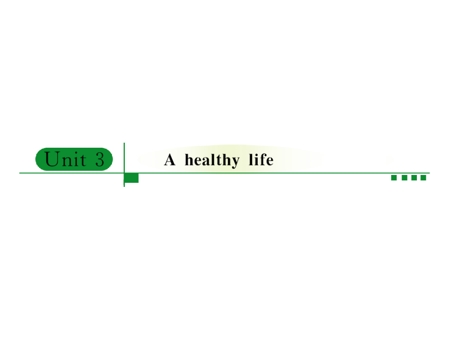 2018届高考英语一轮复习 unit3 a healthy life精美课件 新人教版选修6_第1页