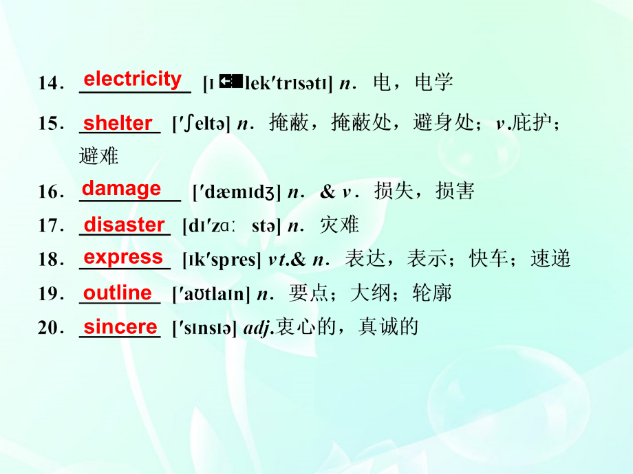 高考英语 book 1 unit 4课件_第3页