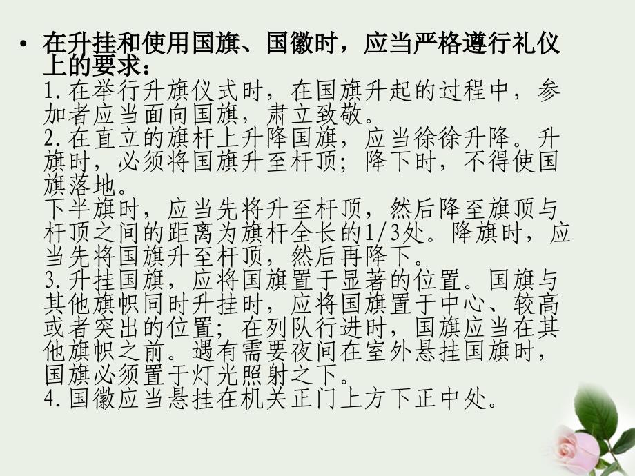 湖南省邵阳五中八年级政治《人民当家作主的国家》课件2_第4页