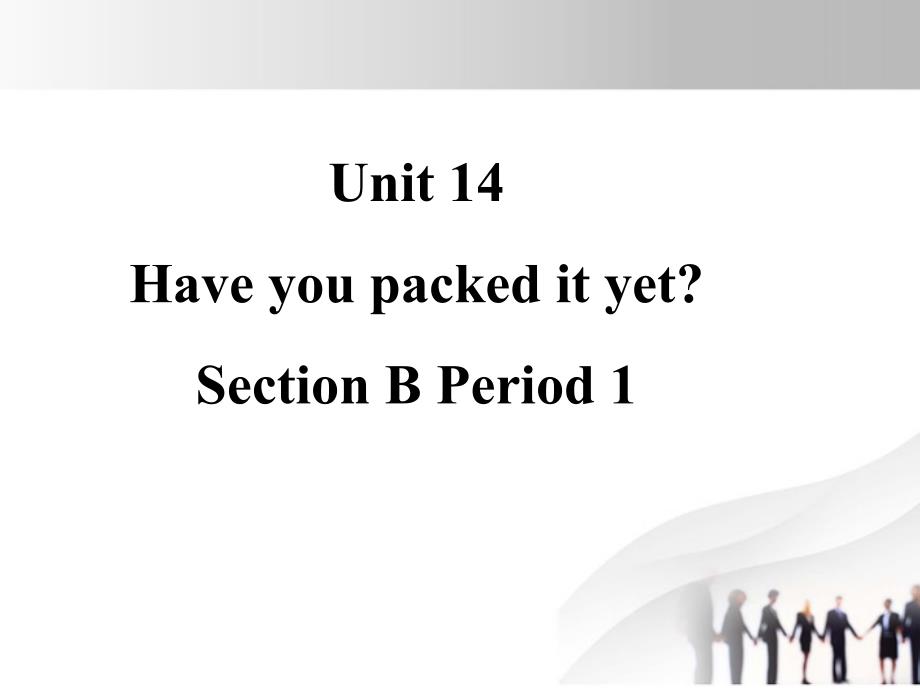 2018九年级英语 unit 14 have you packed it yetsection b 1精品课件 人教新目标版_第1页