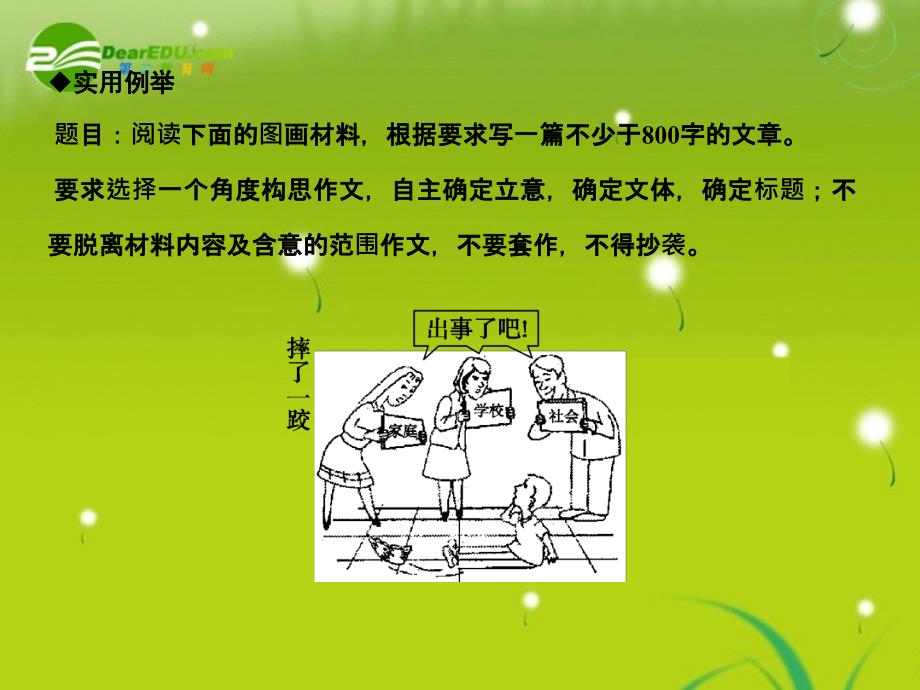 2018届高考语文 第二轮专题突破2议论文的五种常用模板复习课件_第2页