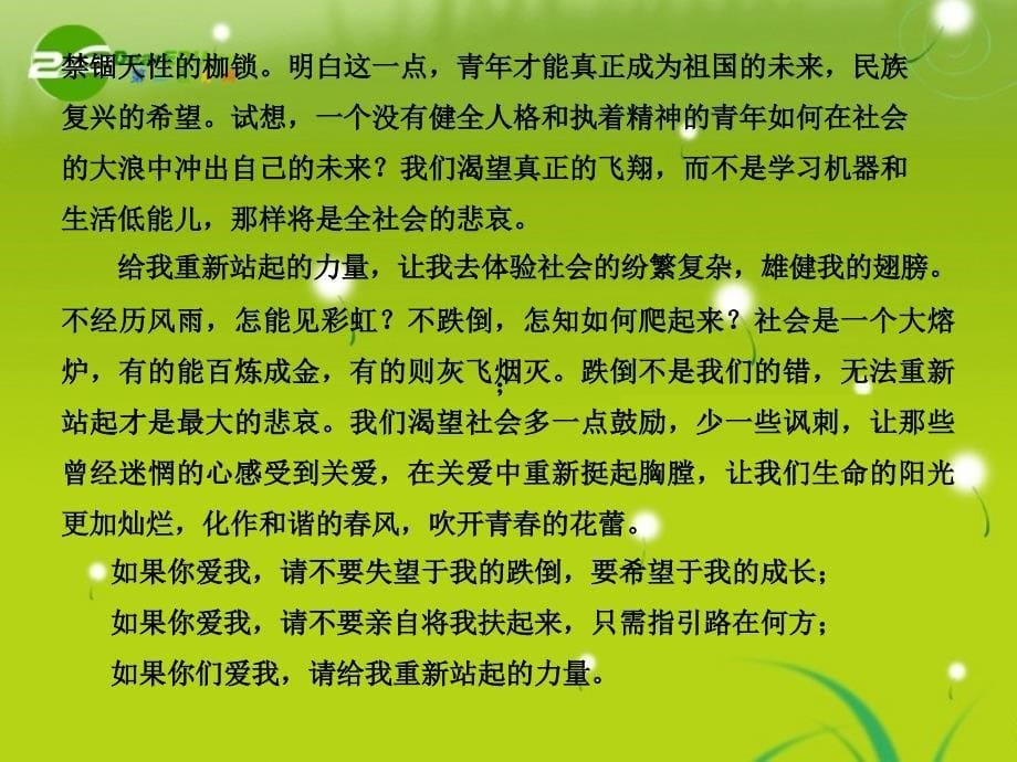 2018届高考语文 第二轮专题突破2议论文的五种常用模板复习课件_第5页