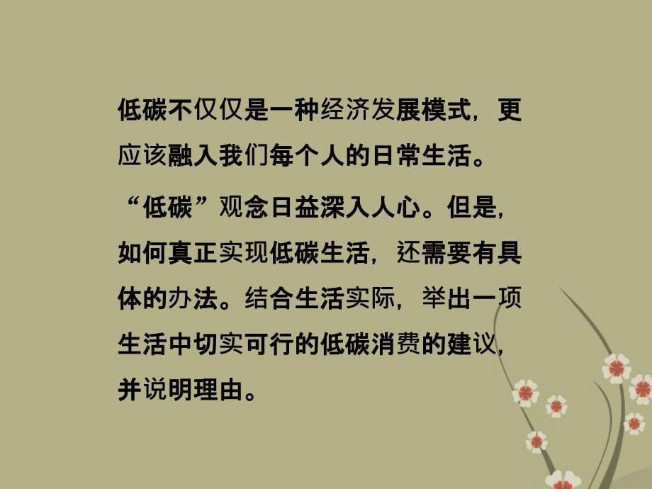 2018届高考政治一轮复习 解题方法指导（8）探究型主观题课件 新人教版_第5页