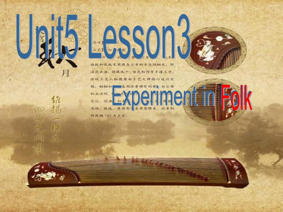 广东省佛山市顺德区高一英语《unit 5 lesson 3 reading》课件_第1页