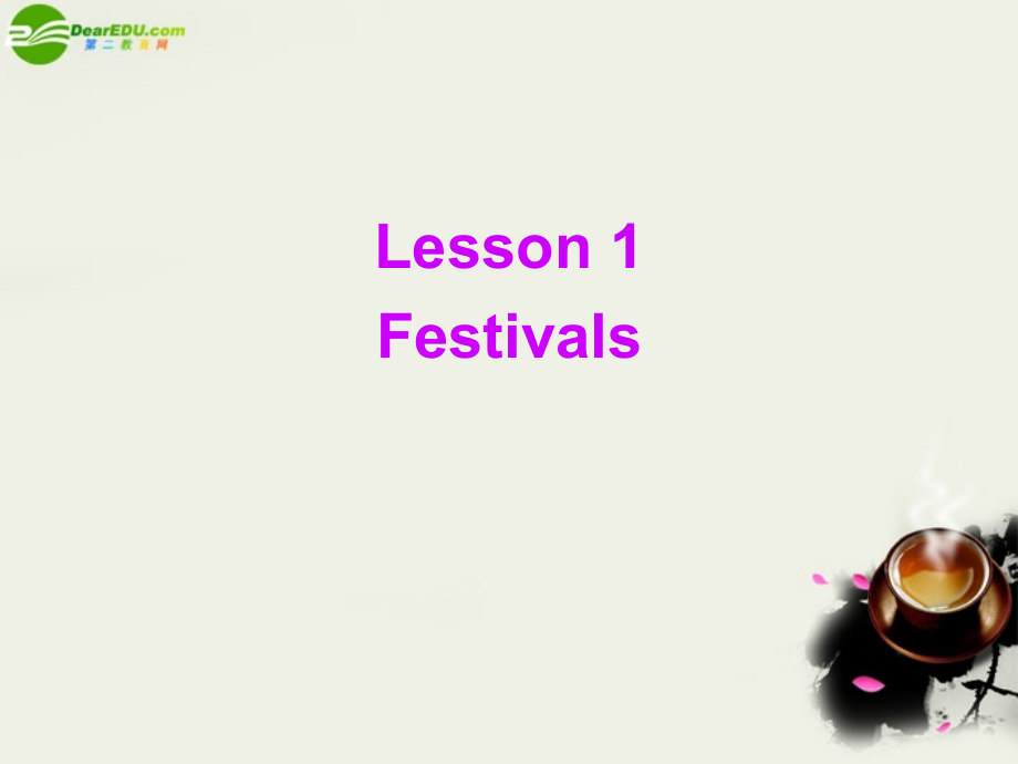 高一英语 unit3 celebration--lesson 1 festivals 北师大版必修1_第1页