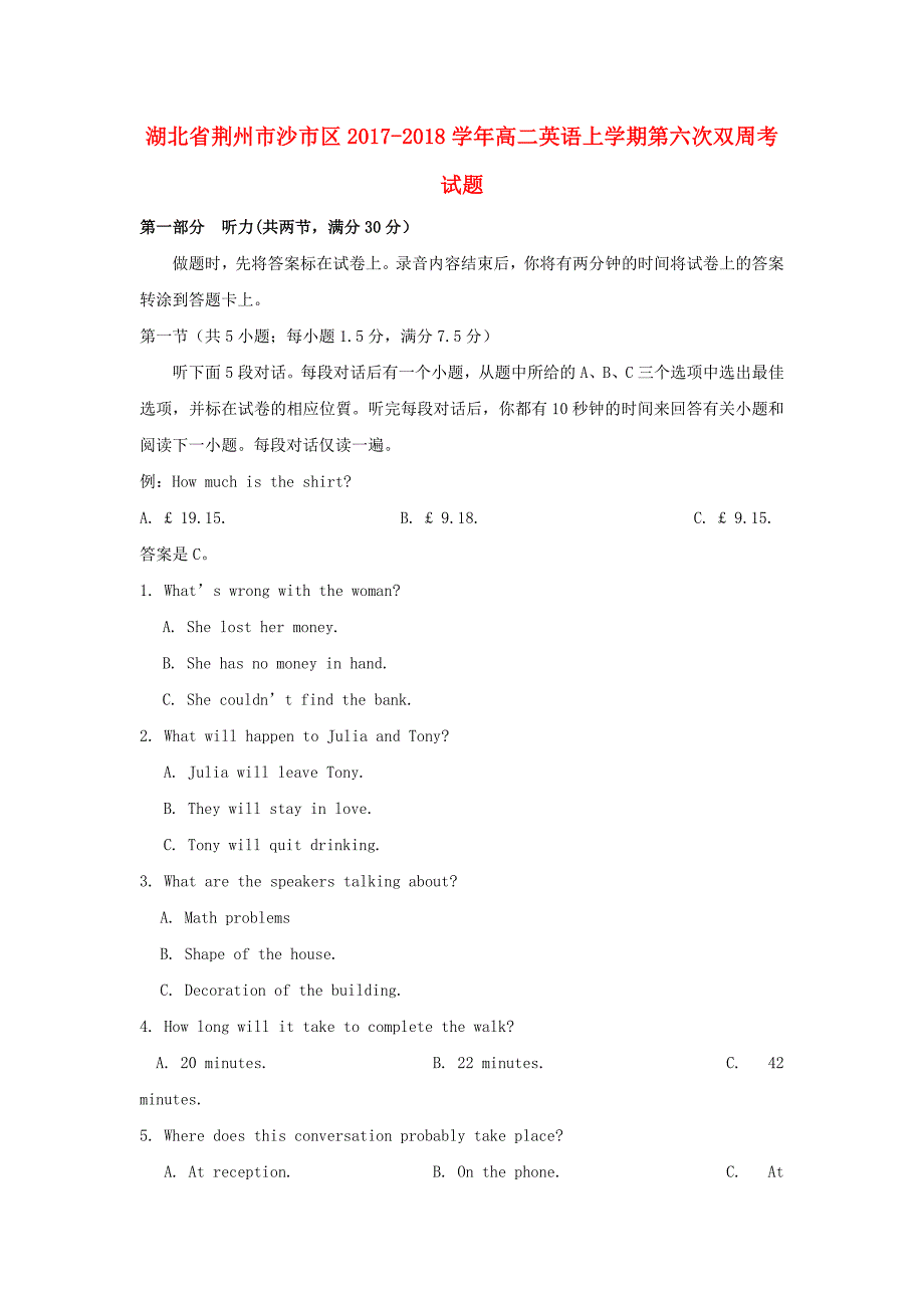 湖北剩州市沙市区2017-2018学年高二英语上学期第六次双周考试题_第1页