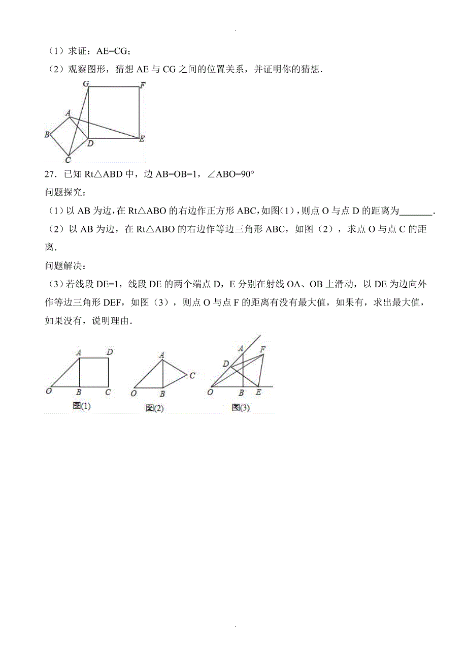 贵州省遵义市汇川区2018-2019学年八年级下期中数学测试卷(附答案)_第4页