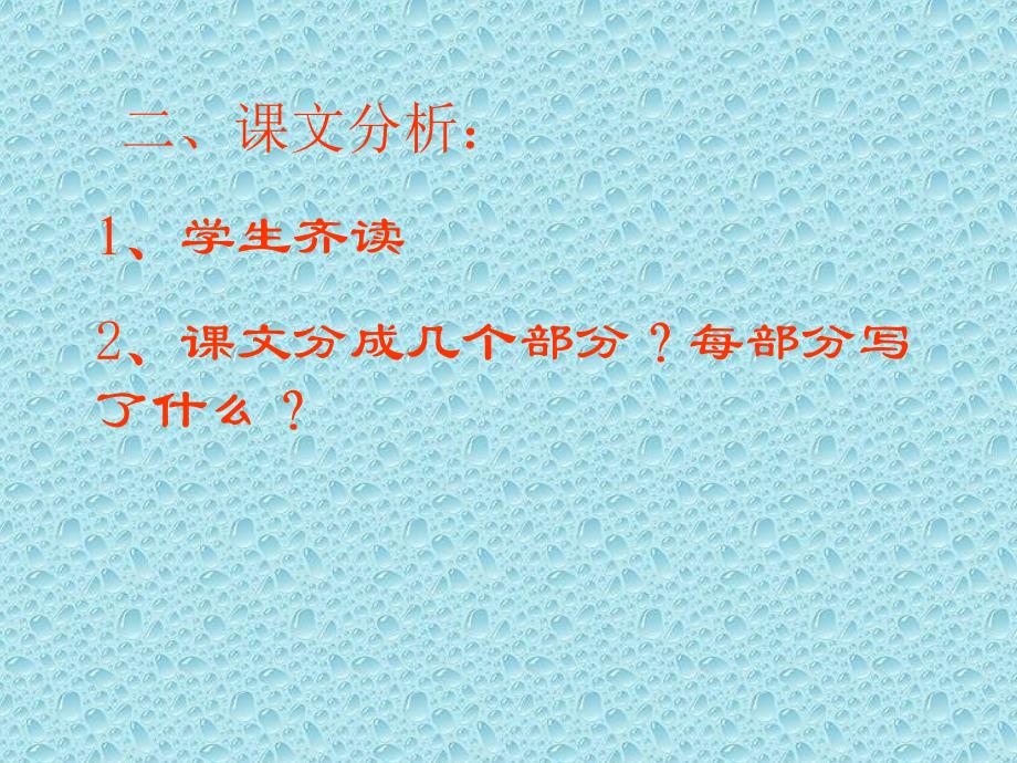 高中语文《赤壁之战》课件 鲁教版必修2_第4页