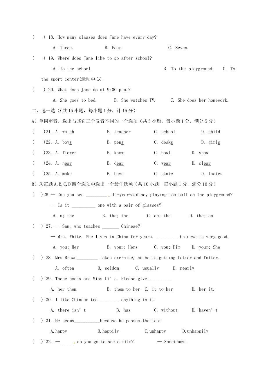 江苏省盐城市建湖县2017-2018学年七年级英语上学期第二次月考试题 牛津译林版_第3页