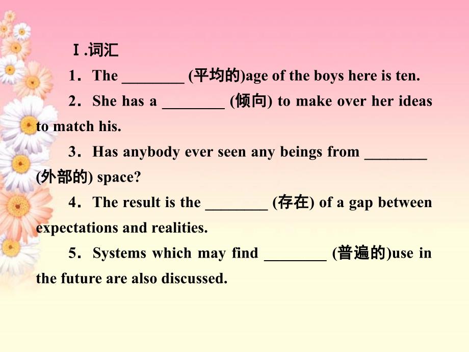 高中英语 unit4 global warming 第3课时 learning about language课件 新人教版选修6_第3页