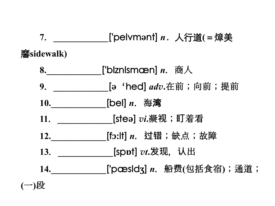 高中英语 unit 3 the million pound bank note优秀精美课件 新人教版必修3_第3页