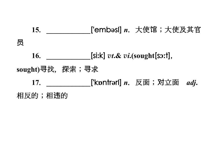 高中英语 unit 3 the million pound bank note优秀精美课件 新人教版必修3_第4页