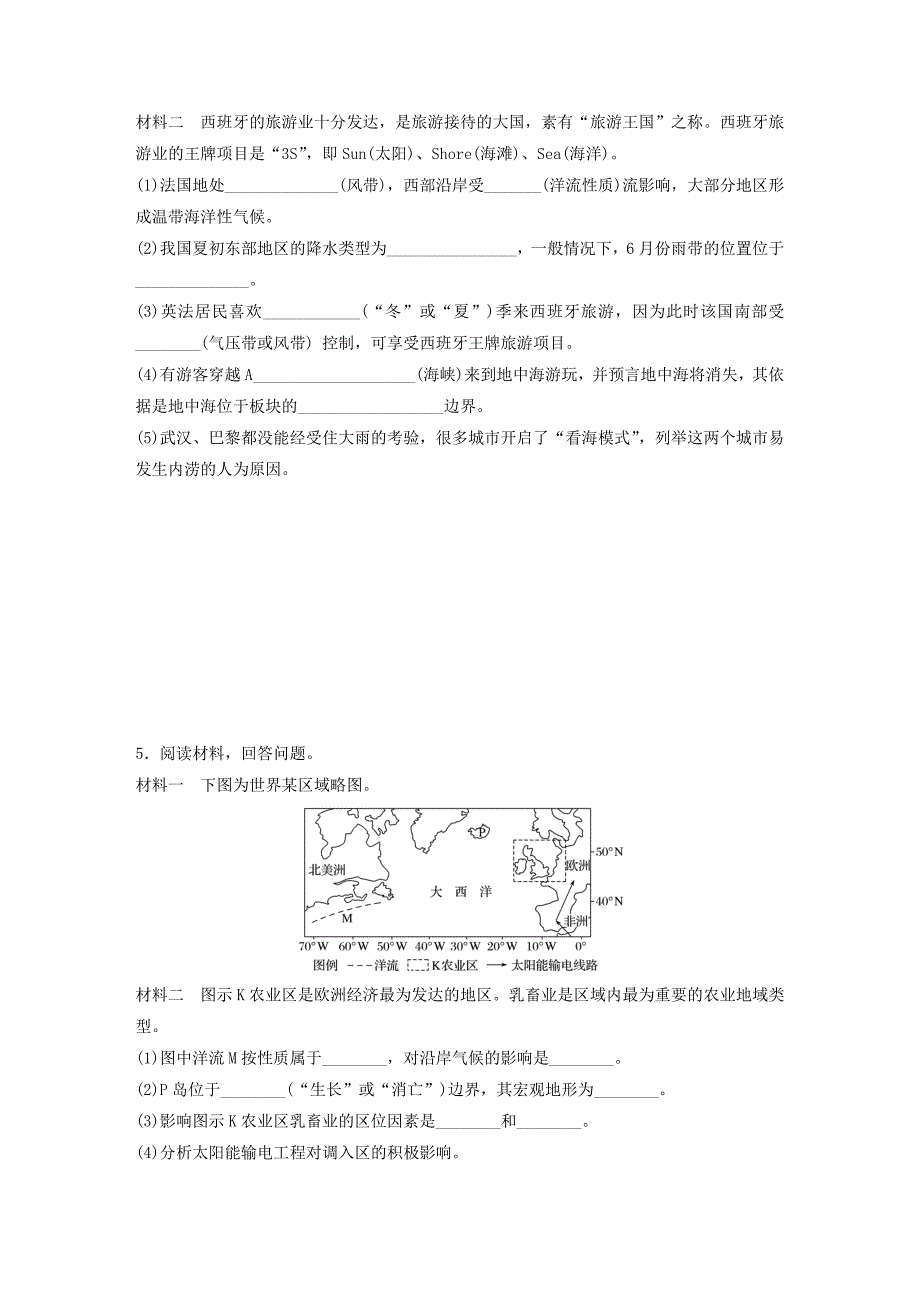 （浙江专版）备战2019高考地理一轮复习 非选择题 分区突破练2 欧洲_第4页