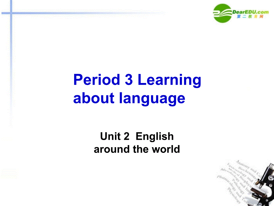 高中英语 unit2 learning about languages课件 新人教版必修1_第1页