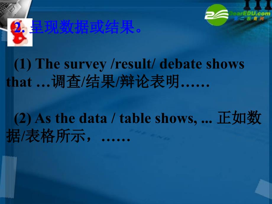 广东省新兴县惠能中学2018届高中英语二轮复习 表格类作文课件_第4页