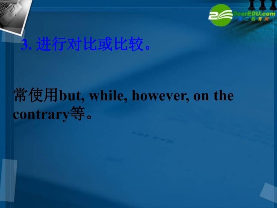 广东省新兴县惠能中学2018届高中英语二轮复习 表格类作文课件_第5页