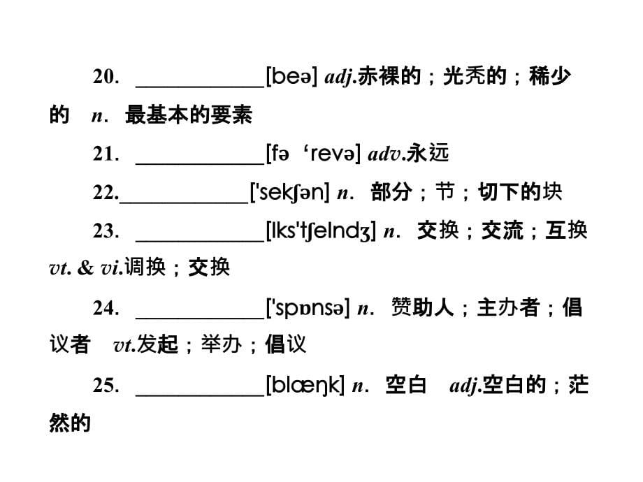 2018届高考英语一轮复习 unit2 poems精美课件 新人教版选修6_第5页