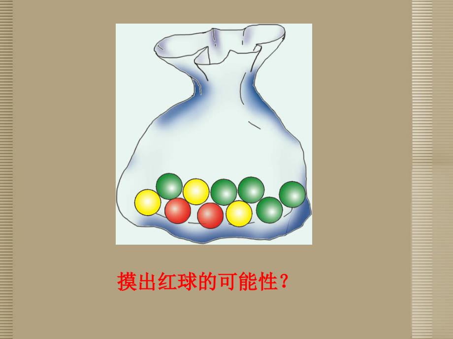 江苏省金湖县外国语学校七年级数学下册《13.2 可能性（2）》课件 苏科版_第4页