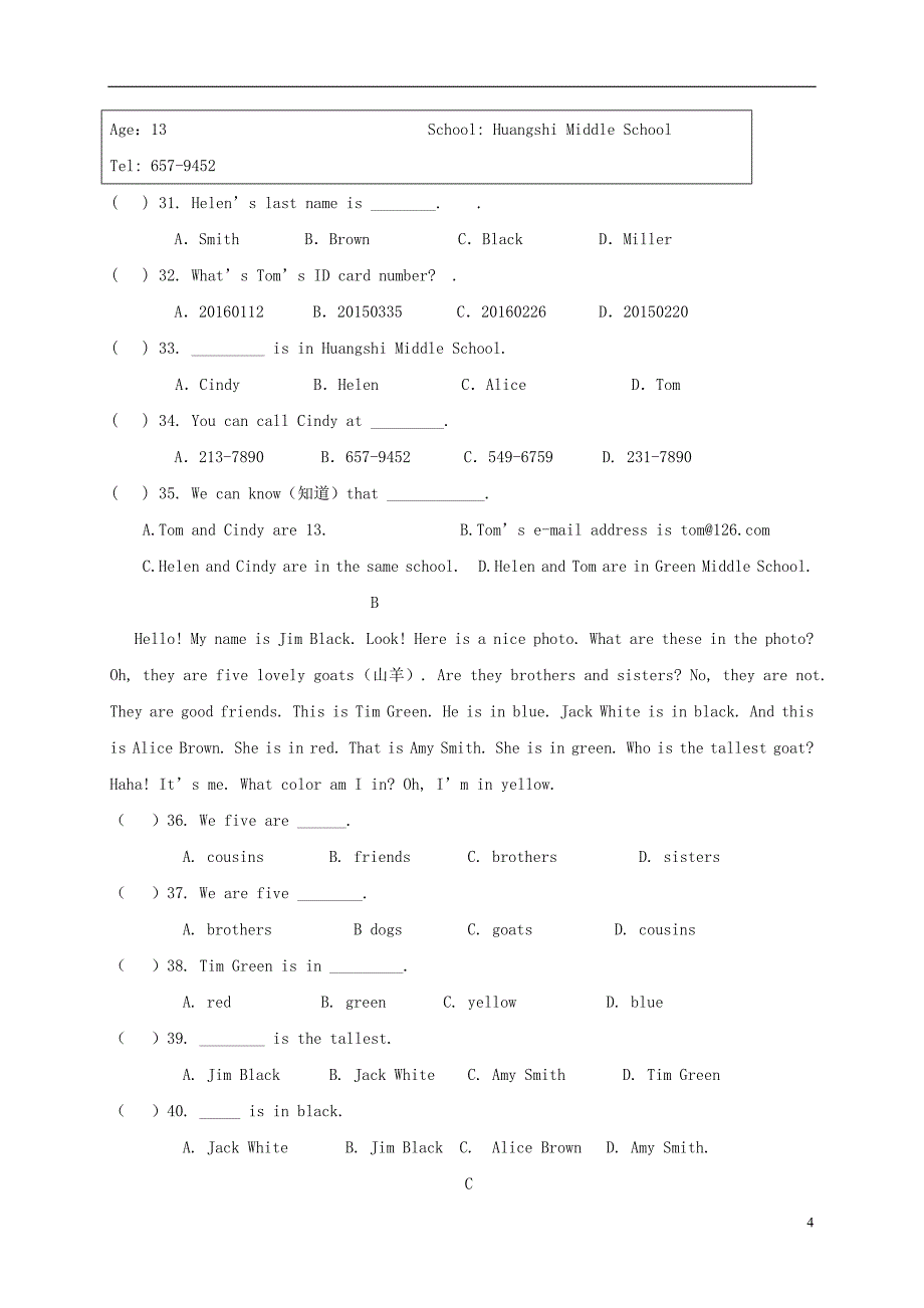 浙江省宁波市鄞州区2017-2018学年七年级英语上学期第一次月考试题_第4页