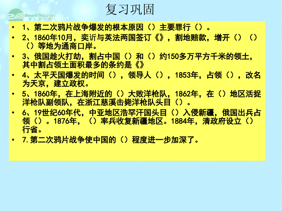 山东省滨州市邹平实验中学八年级历史上册《第3课甲午中日战争》课件 北师大版_第1页