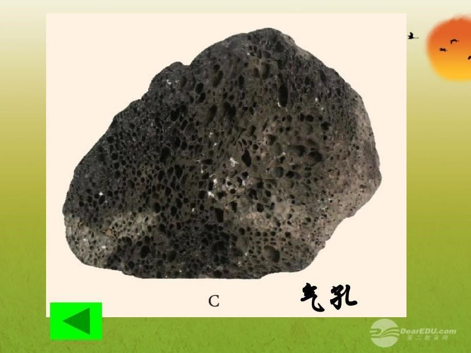 2018年秋七年级科学上册 第三章 第3节 组成地壳的岩石课件 浙教版_第5页