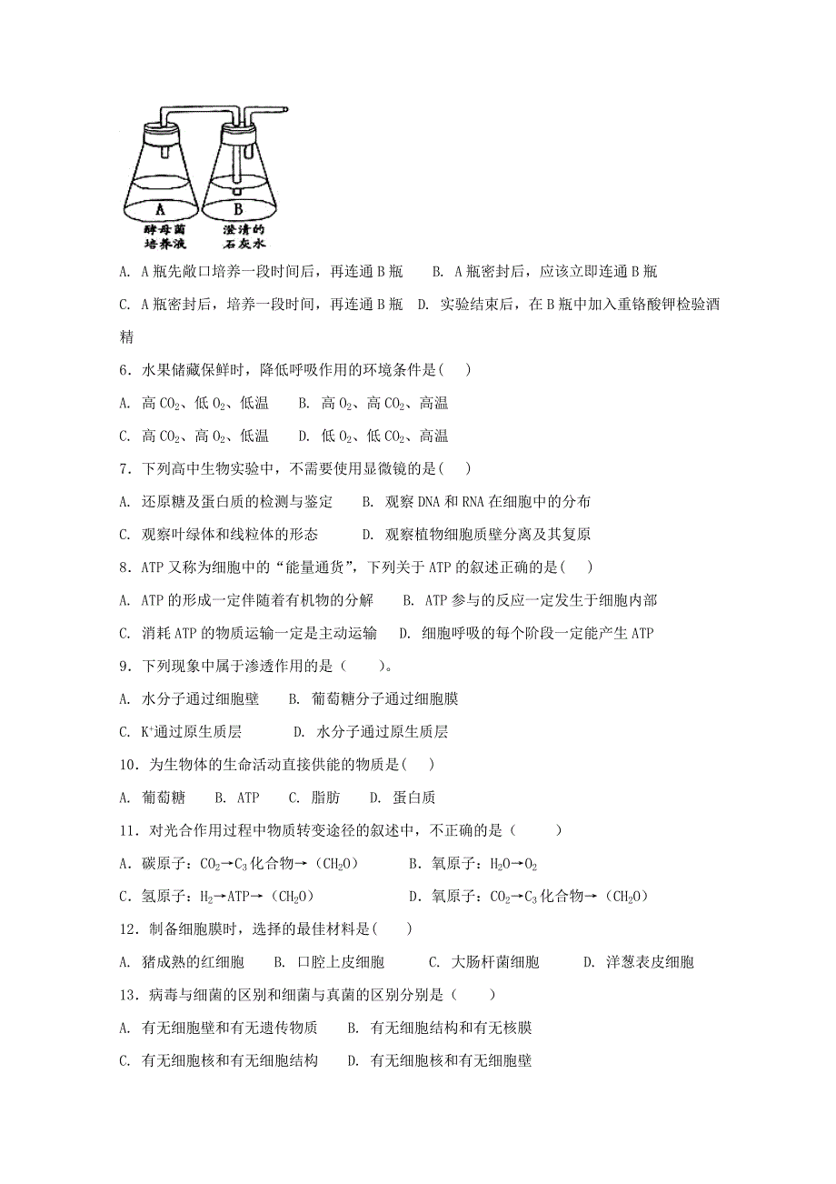 江西省上饶市横峰中学2017-2018学年高一生物下学期期中试题b卷_第2页