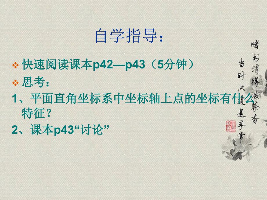 河南省郸城县光明中学八年级数学下册 18.3.2一次函数的图象（2）课件 华东师大版_第3页