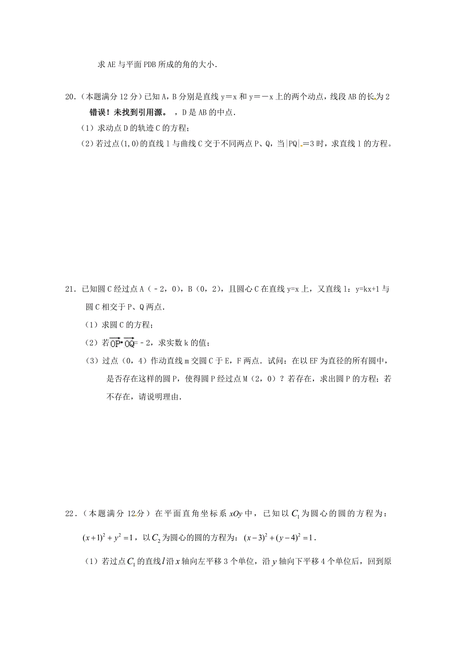 湖北剩州市2017-2018学年高二数学上学期第三次双周考试试题理_第4页