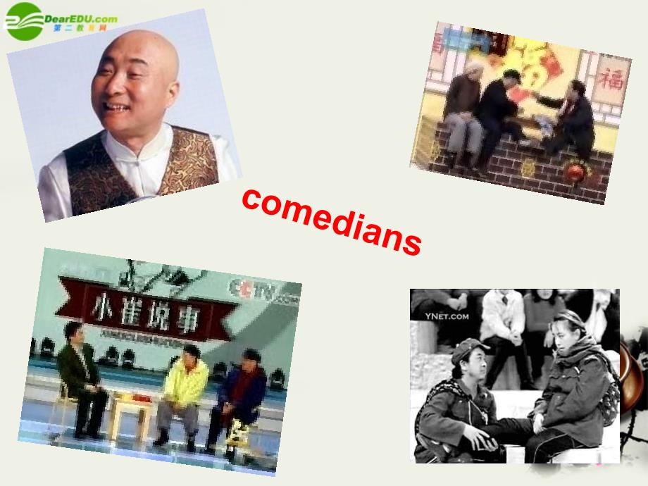 高中英语 unit 1《laughter is good for you》welcome to the unit课件2 牛津译林版选修6_第4页