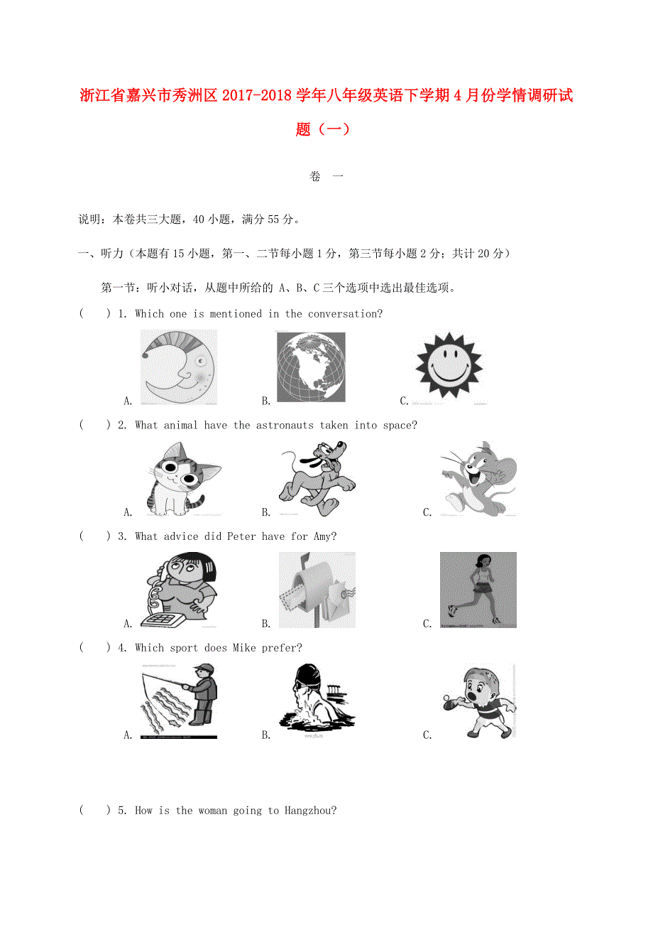 浙江省嘉兴市秀洲区2017-2018学年八年级英语下学期4月份学情调研试题一人教新目标版_第1页