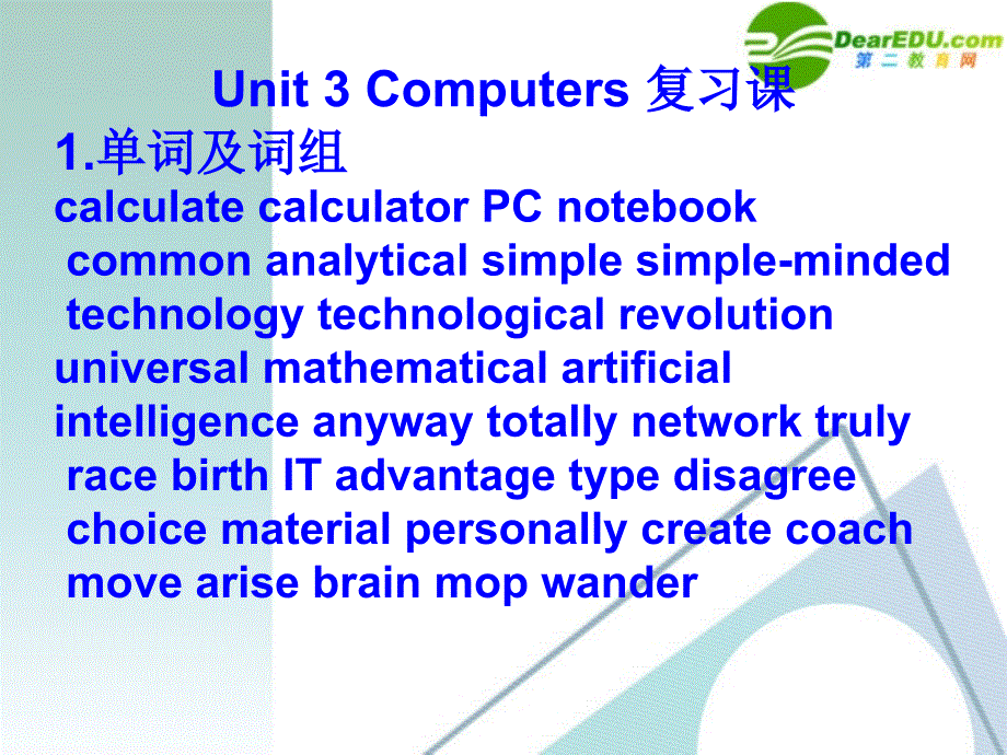 高中英语 《unit3复习》课件 新人教版必修2_第4页