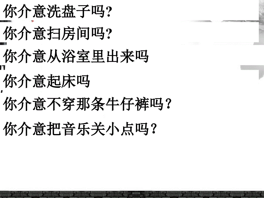 山东省滨州市邹平实验中学八年级英语下册《unit7 would you mind keeping your voice down》课件4 人教新目标版_第2页