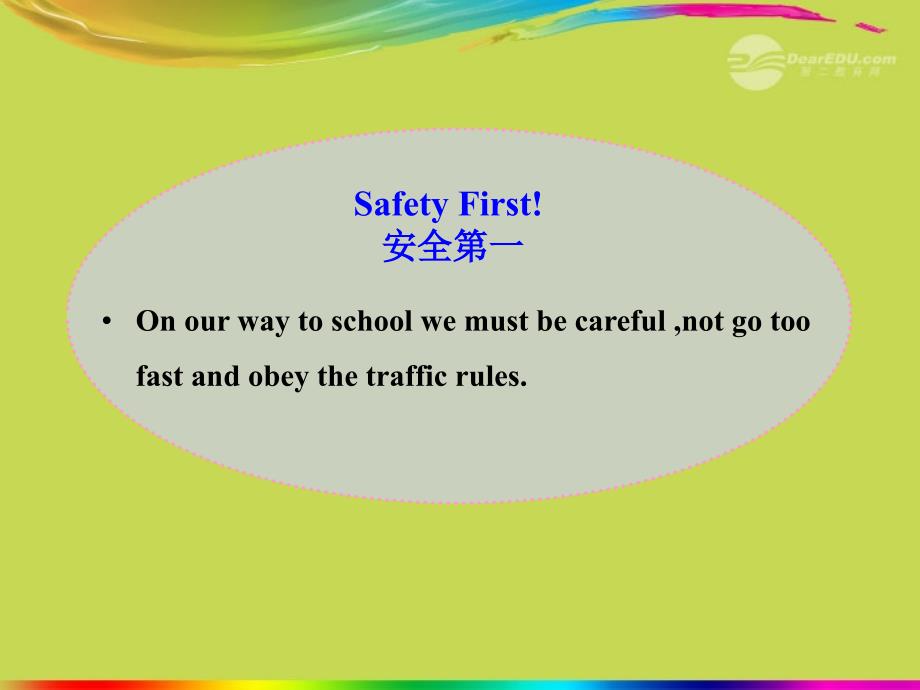 陕西省汉中市陕飞二中九年级英语上册《unit6 accidents》lesson 41新课标同步授课课件 冀教版_第4页