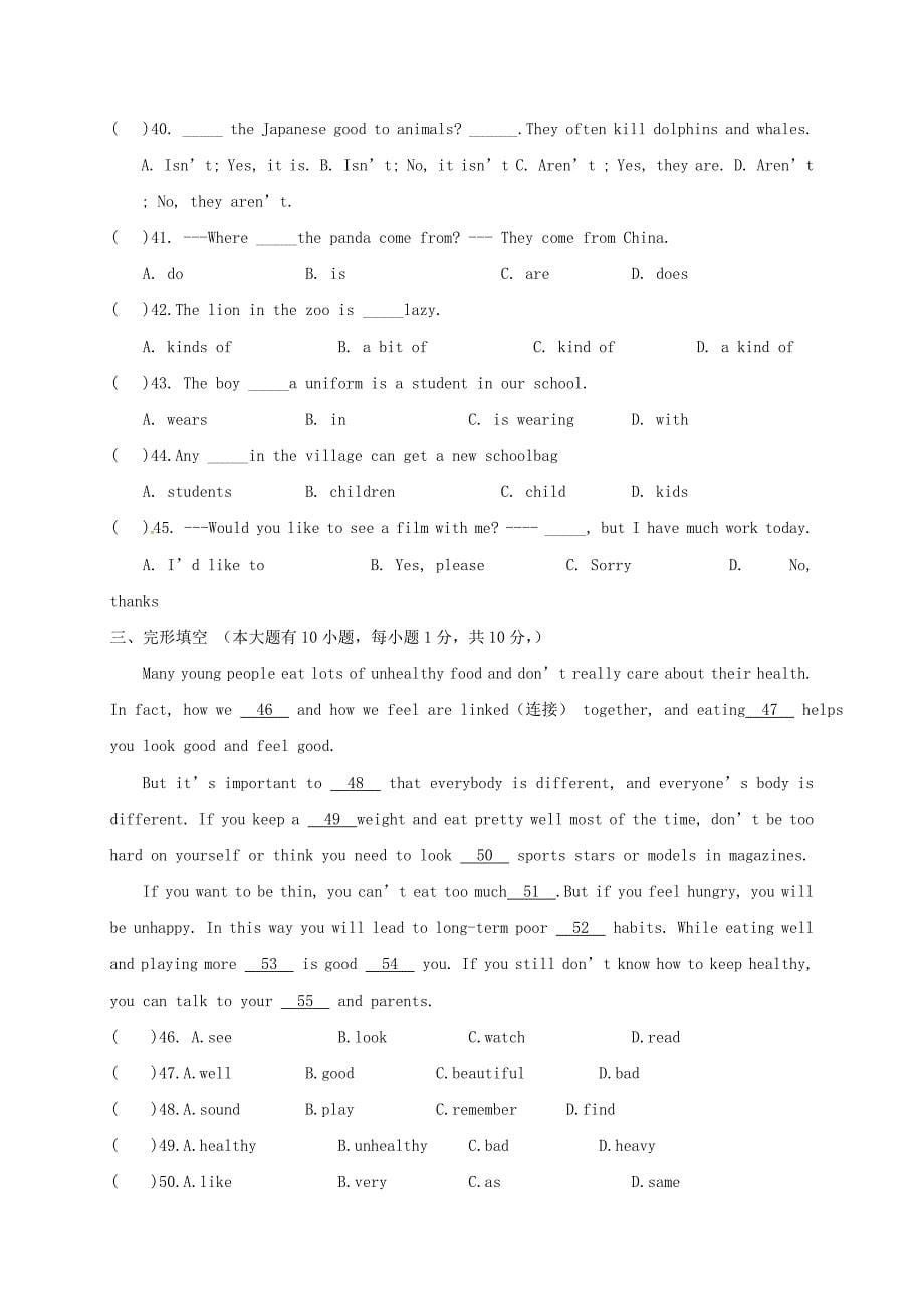 广东省汕头市2017-2018学年七年级英语下学期期中试题 人教新目标版_第5页