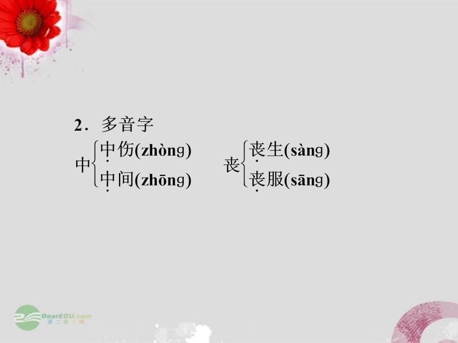 2018高中语文 第六单元第16课《演讲与辩论》课件 新人教版选修_第5页