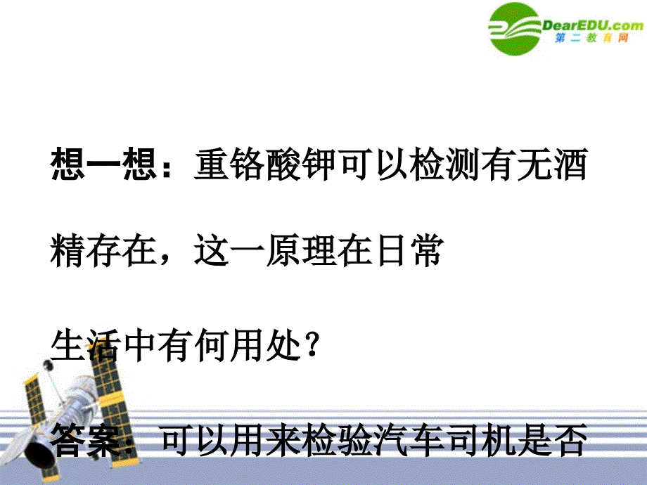 2018届高考生物第一轮基础自主梳理 atp的主要来来源-细胞呼吸复习课件 新人教版_第2页