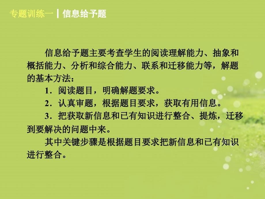 （河南专用）2018届中考化学复习方案 能力提升课件_第5页