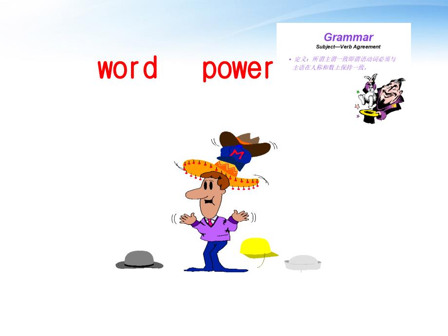 高中英语 unit 3 back to the past word power and grammar课件2 牛津版必修3_第1页