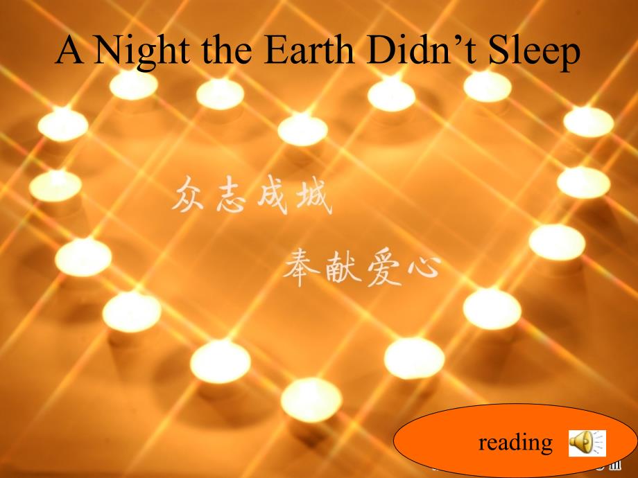 高中英语 a night the earth didin't sleep课件 新人教版必修1_第1页