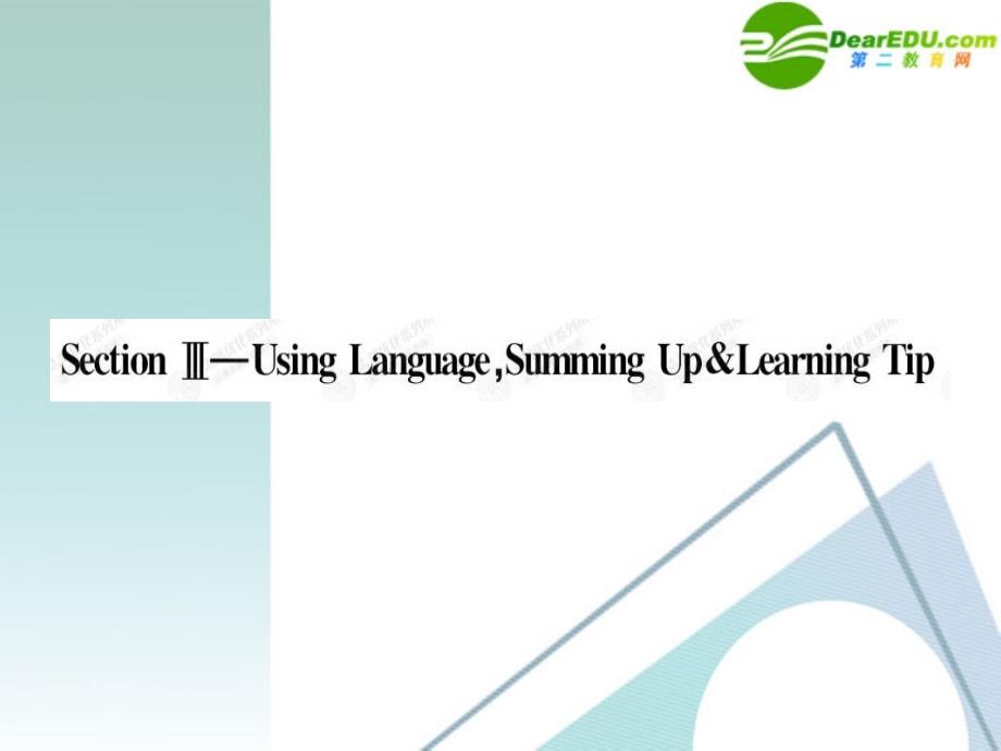 高中英语 5.3section ⅲ—using language,summing up & learning tip课件 新人教版必修2_第1页