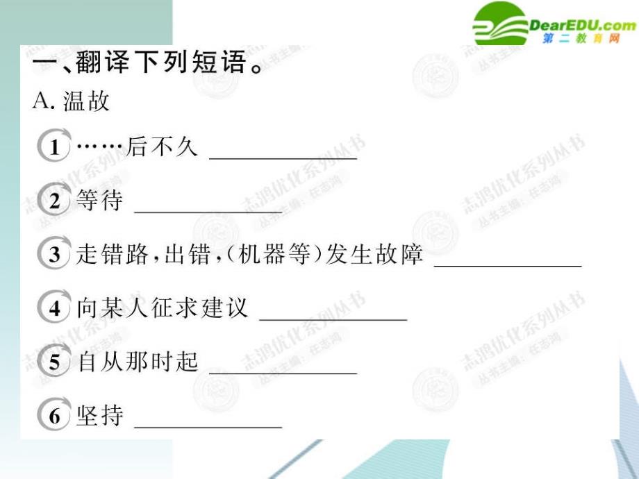 高中英语 5.3section ⅲ—using language,summing up & learning tip课件 新人教版必修2_第3页