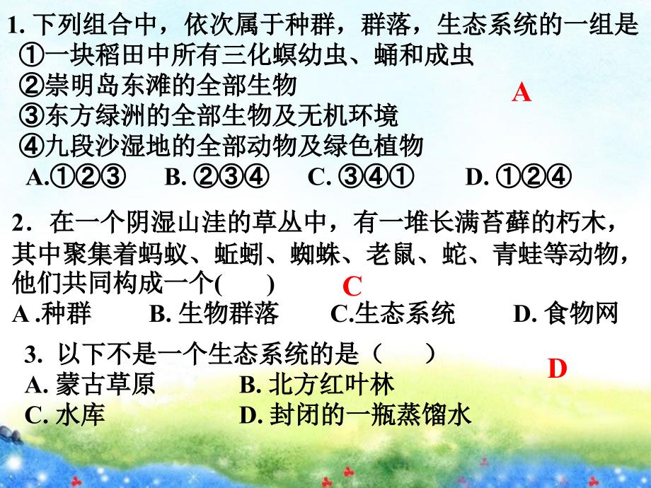 广东省2018届高三生物《生态系统及其稳定性》课件 新人教版_第4页