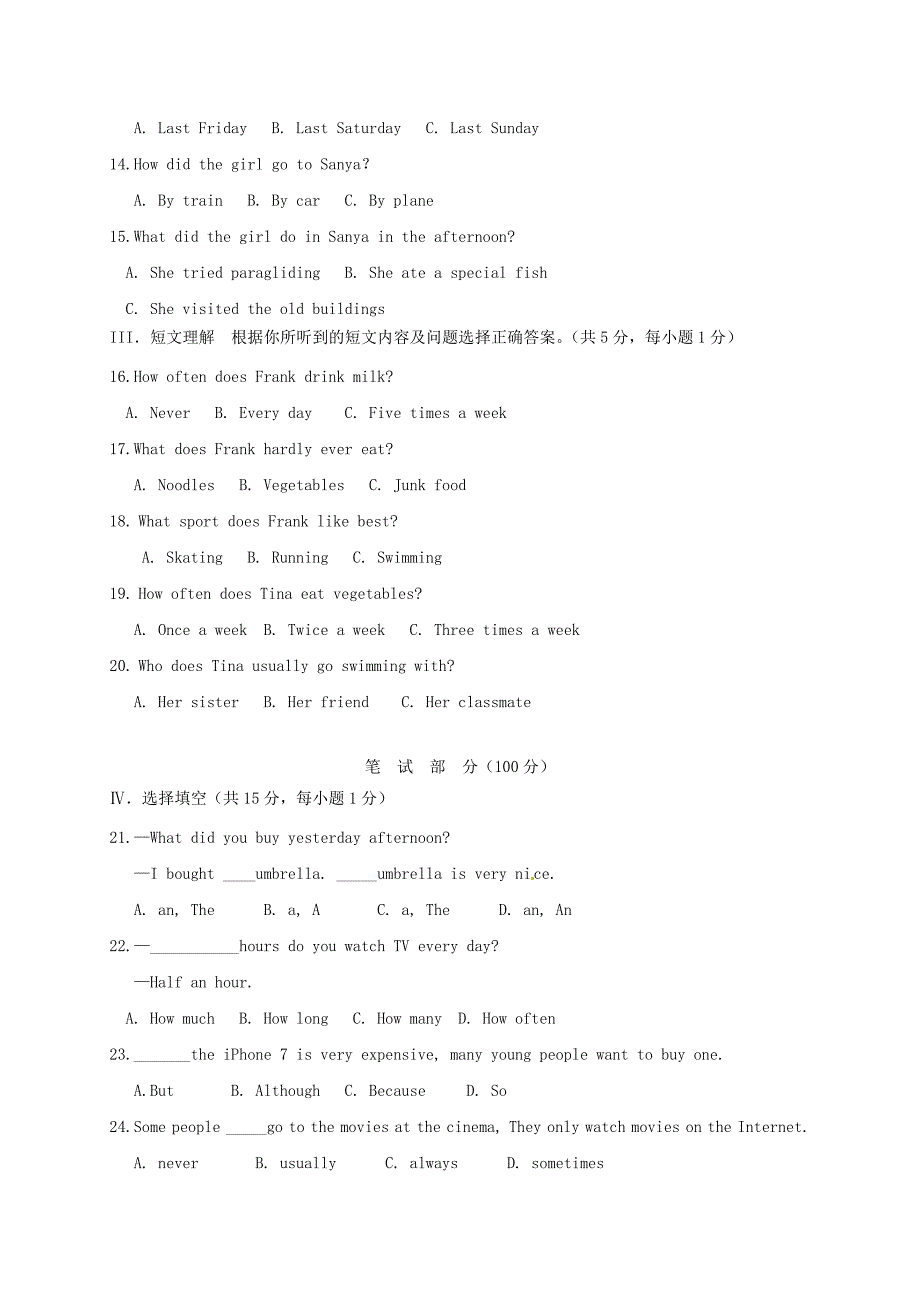 湖北省孝感市孝南区2017-2018学年八年级英语10月月考试题人教新目标版_第2页