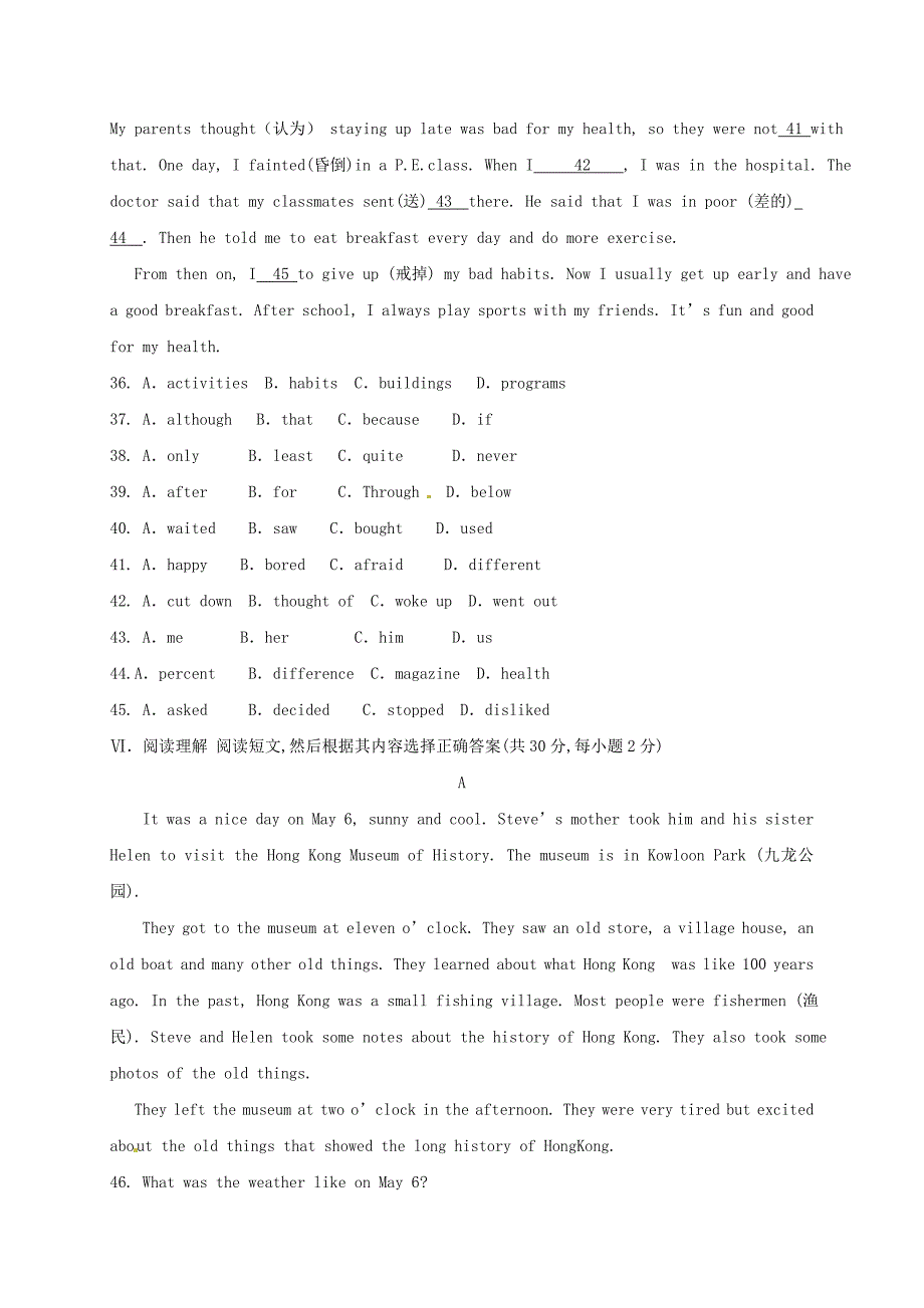 湖北省孝感市孝南区2017-2018学年八年级英语10月月考试题人教新目标版_第4页