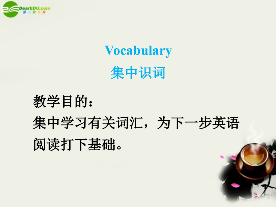 高一英语 unit 2 vocabulary课件 重庆大学版必修3_第3页