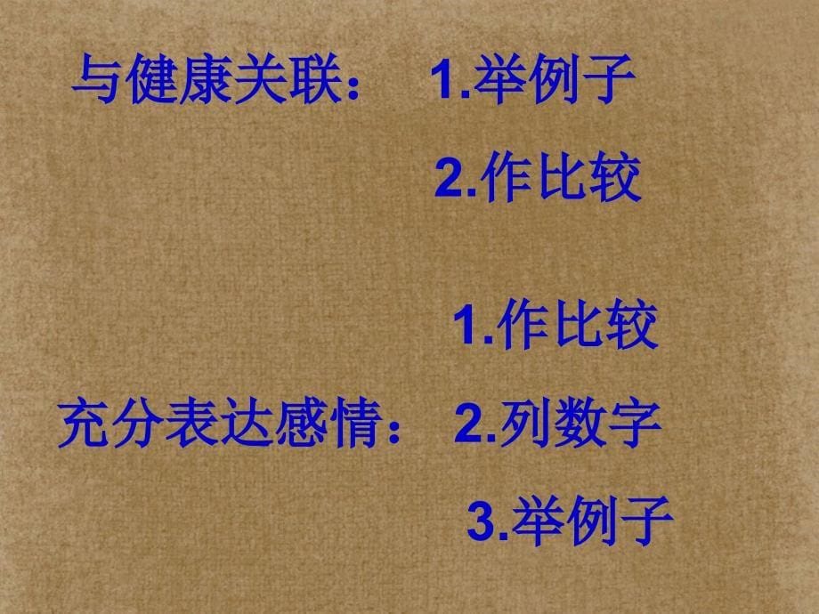 甘肃省酒泉市瓜州二中八年级语文下册《我们这双手》课件 北师大版_第5页